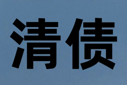 逾期欠款何时可提起法律诉讼？